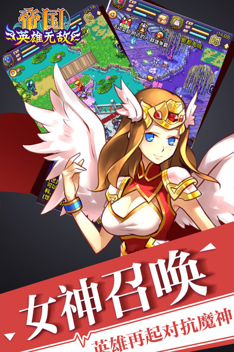 帝国王者归来浩动版截图2