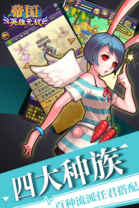 帝国王者归来浩动版截图4