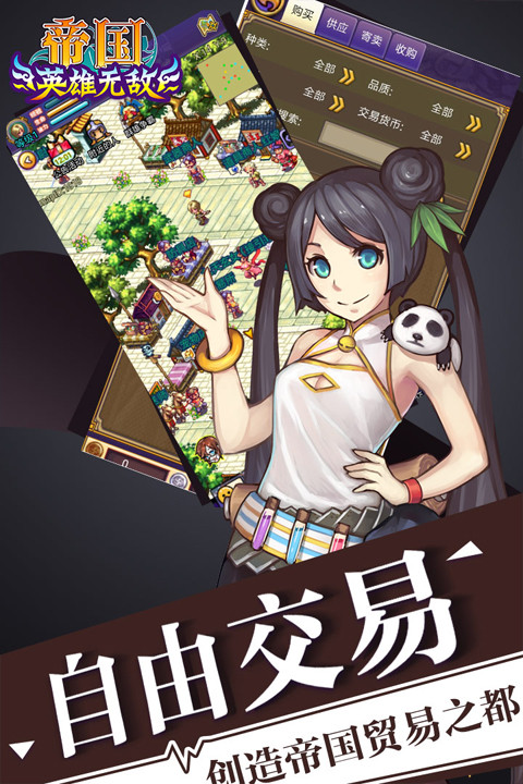 帝国王者归来浩动版截图3