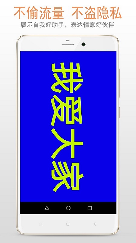 led显示屏字幕跑马灯截图2