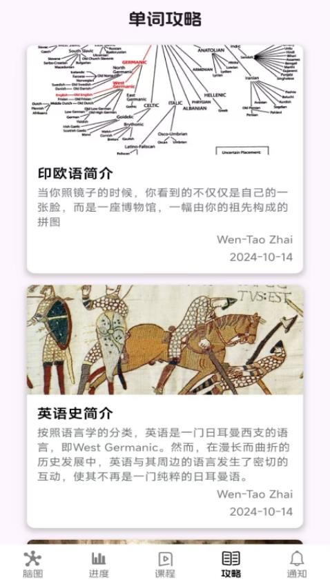 麒麟英语单词截图4