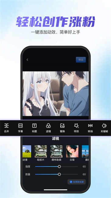 切片快剪视频编辑工具2