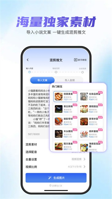 切片快剪视频编辑工具3