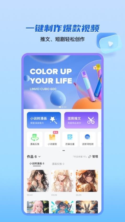 切片快剪视频编辑工具