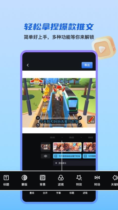 切片快剪视频编辑工具