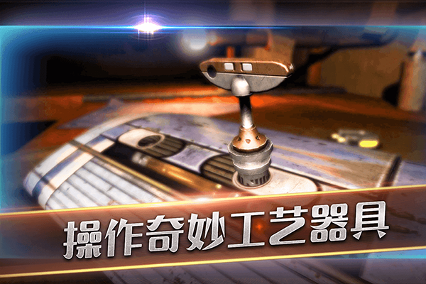 滚动迷城异星装置博物馆截图2