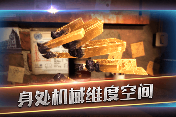 滚动迷城异星装置博物馆截图3