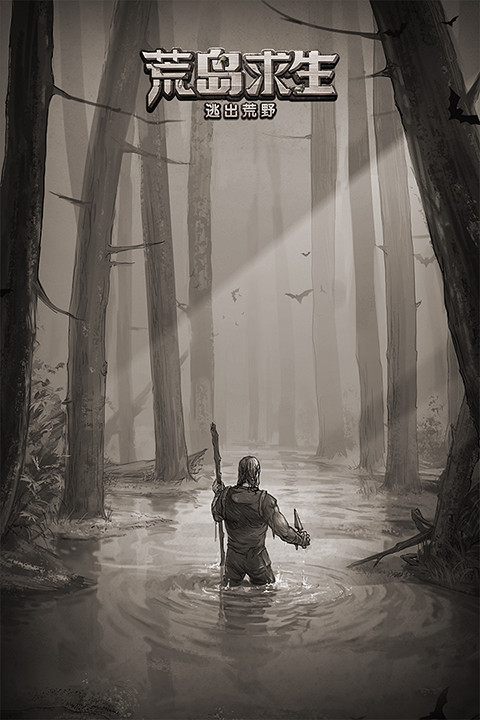 荒野日记孤岛2025截图1