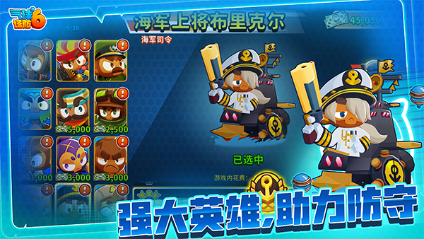 气球塔防6中文版2