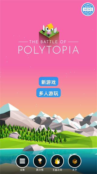 低模之战中文版截图1