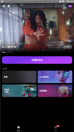 motionninja中文破解版15