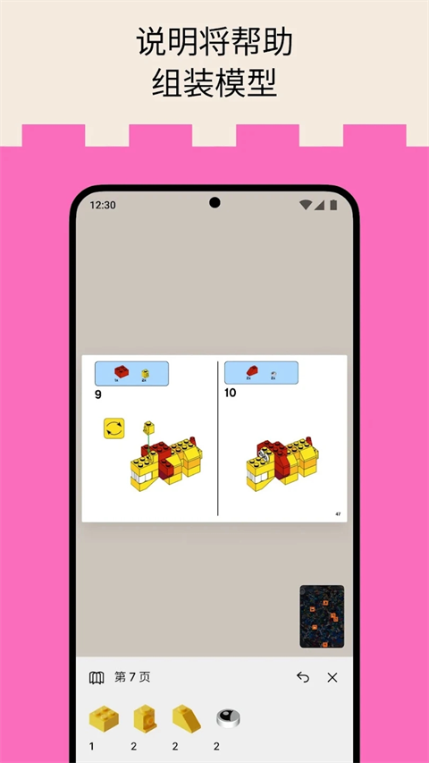 brickit乐高软件1