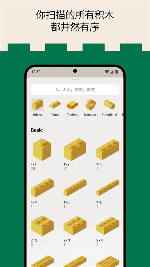 brickit乐高软件2