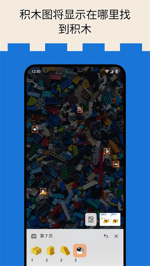 brickit乐高软件3