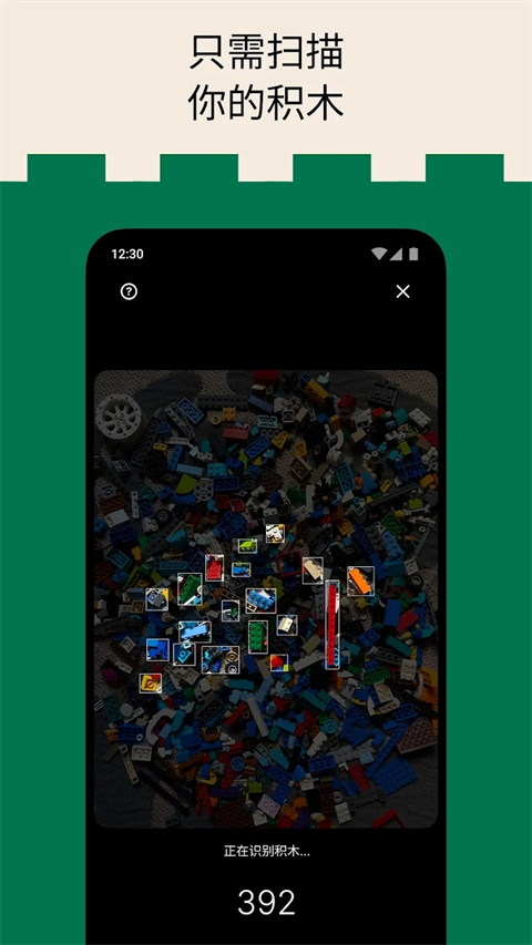 brickit乐高软件5