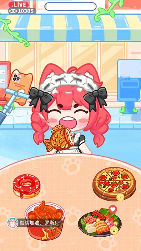 冰淇淋达人小游戏截图4