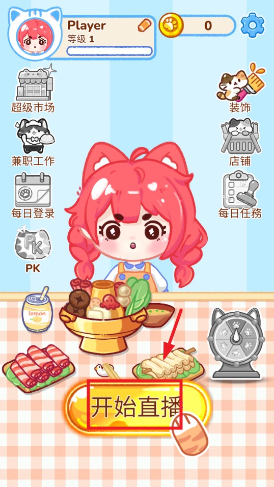 冰淇淋达人游戏破解版