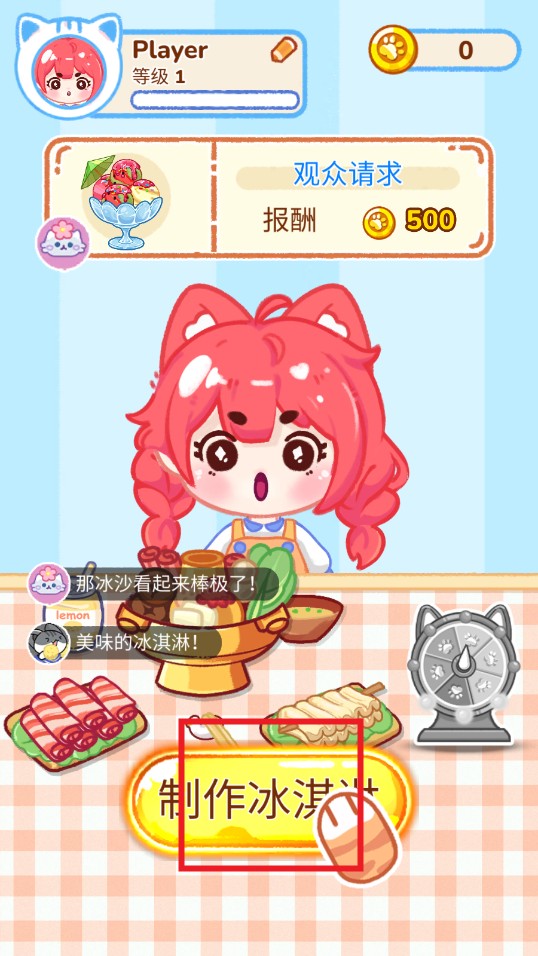 冰淇淋达人游戏破解版