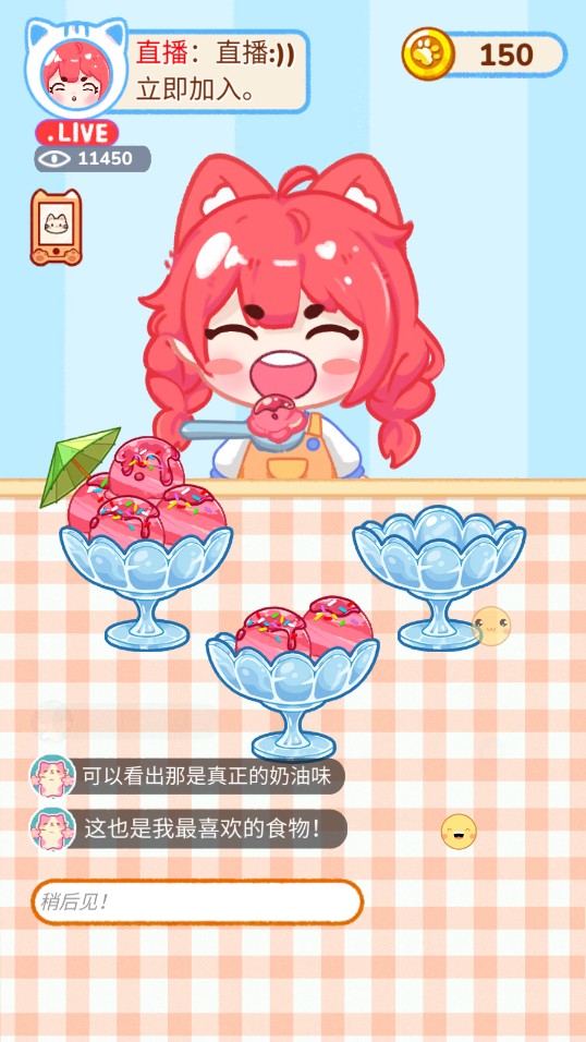 冰淇淋达人游戏破解版