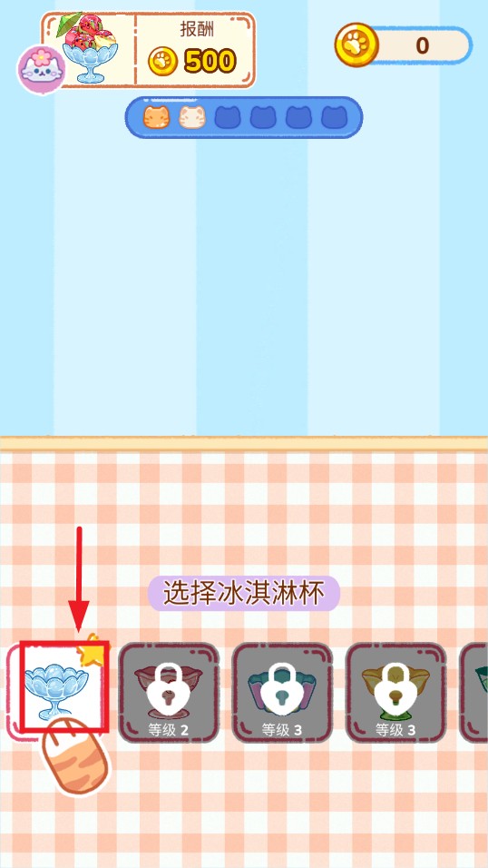 冰淇淋达人游戏破解版
