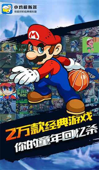 小鸡模拟器平台截图3