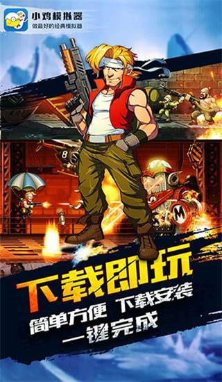 小鸡模拟器平台截图4