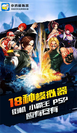 小鸡模拟器平台截图5