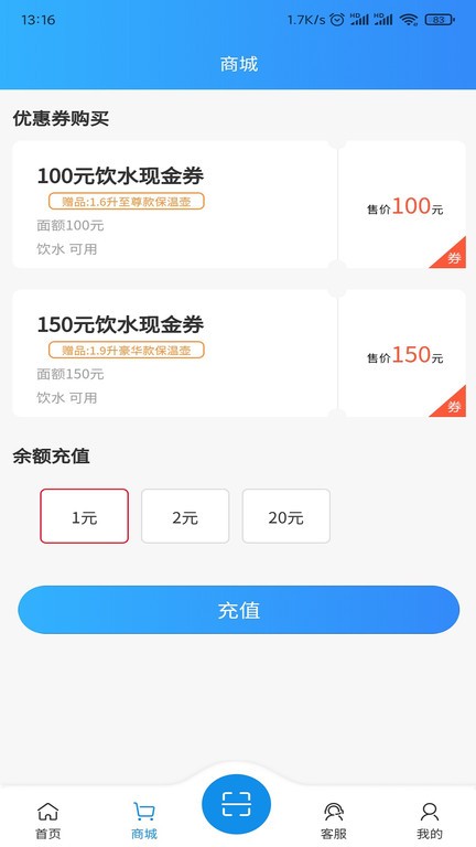 住理生活用水管理系统截图3
