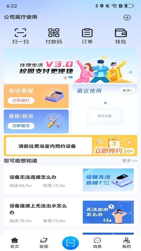 住理生活最新版本