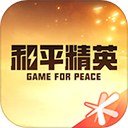 和平营地辅助工具