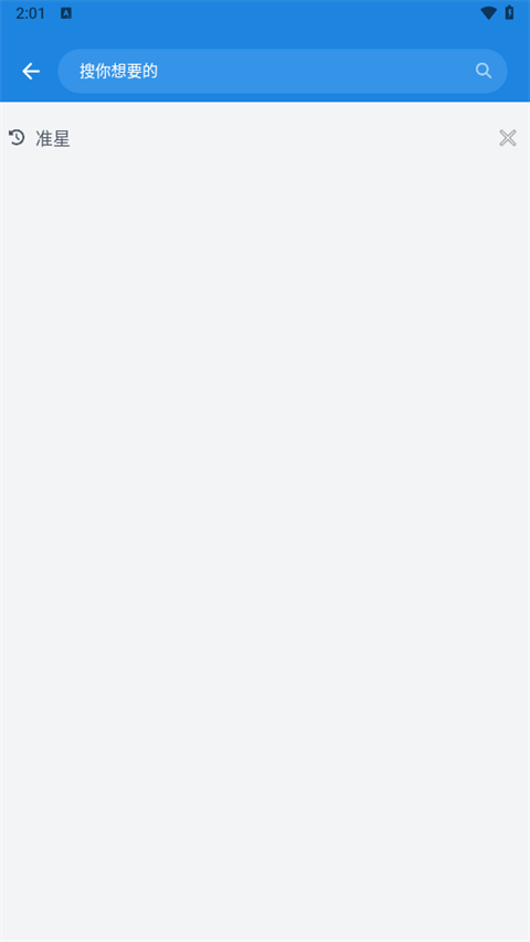 啵啵浏览器无国界全球通1