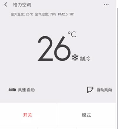 小米万能遥控器软件