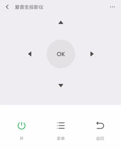 小米万能遥控器软件