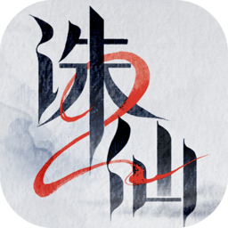 诛仙2安卓互通版