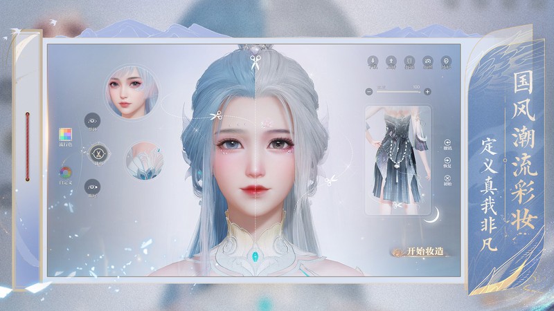 诛仙2安卓互通版截图1