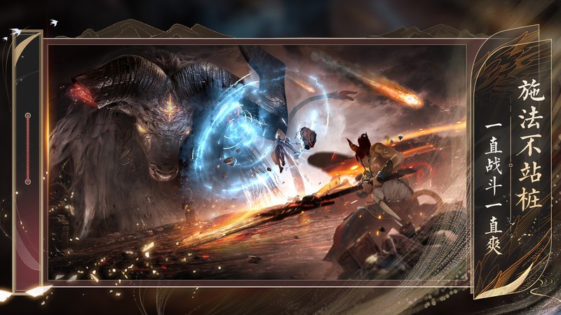 诛仙2安卓互通版截图2