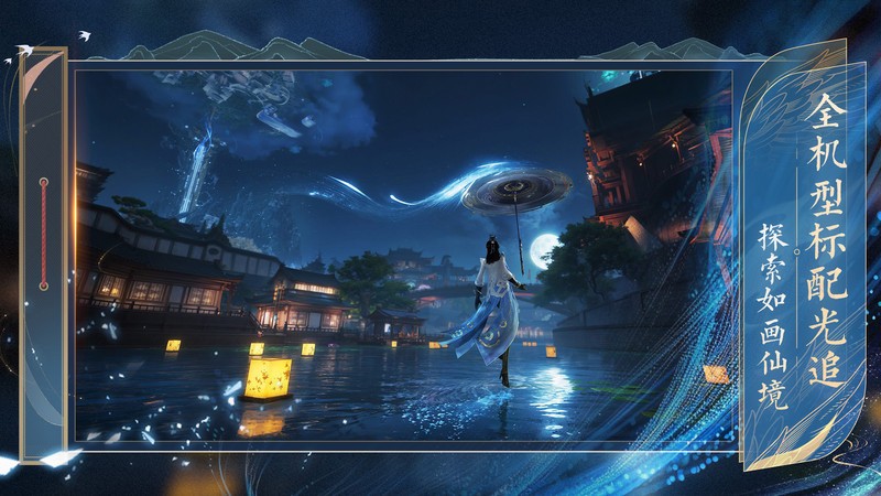 诛仙2安卓互通版截图4