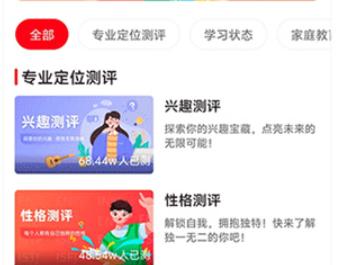 优志愿高考填报系统