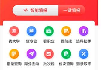 优志愿高考填报系统