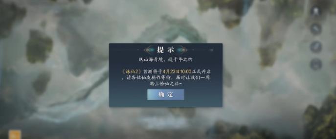 诛仙2安卓互通版