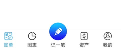 简易家庭记账本软件