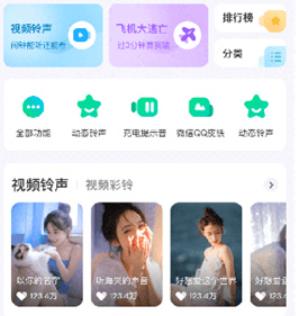 酷狗铃声来电铃声