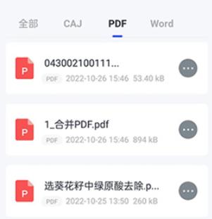 CAJ阅读器安卓手机版