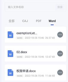 CAJ阅读器安卓手机版