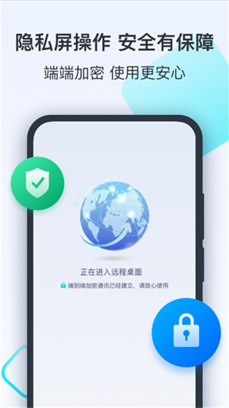 todesk远程控制截图1