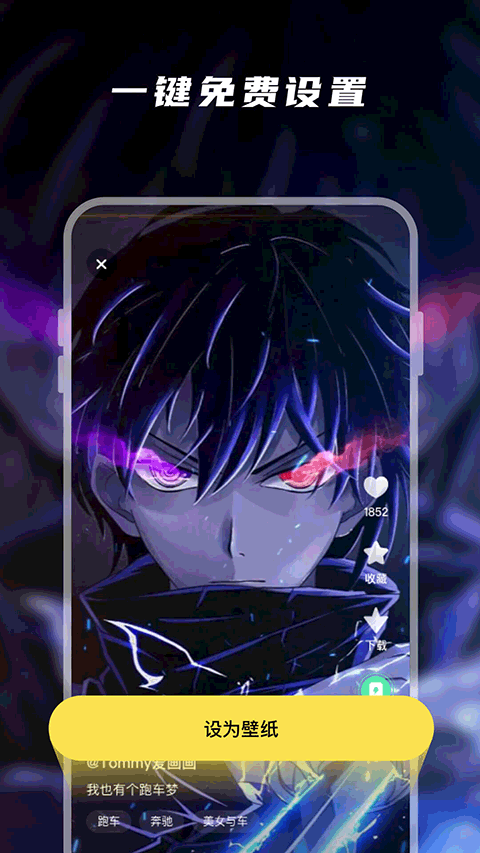 百变桌面壁纸美化1