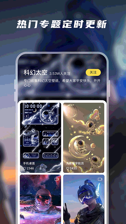 百变桌面壁纸美化3