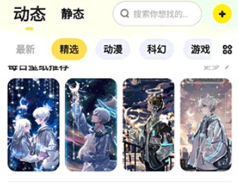百变桌面壁纸美化