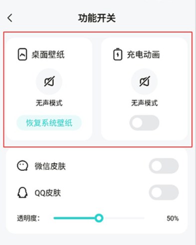 百变桌面壁纸美化