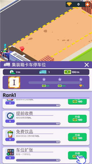 旅游中心大亨汉化版截图3